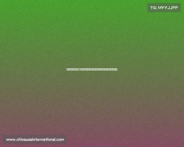 棋牌推广话术语录(棋牌赛事推广全民共享智慧竞技激情盛宴共创辉煌未来)